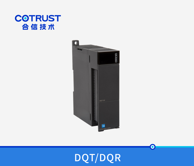 CTH300数字量输出？(DQT-08、DQT-16、DQT-32、DQR-08、DQR-16、DQN-16)