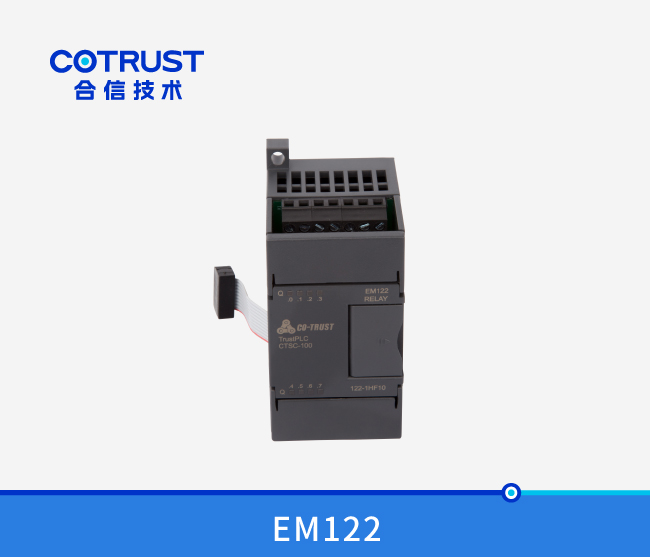 EM122继电器输出？椋122-1HF10）