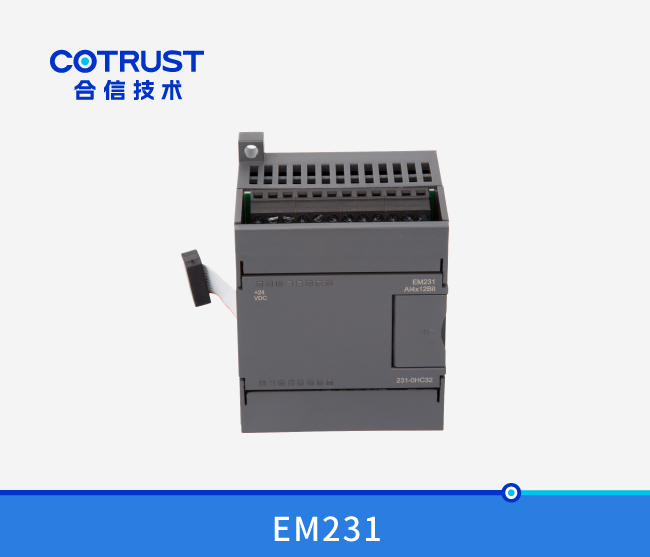 EM231四通路仿照量输入？