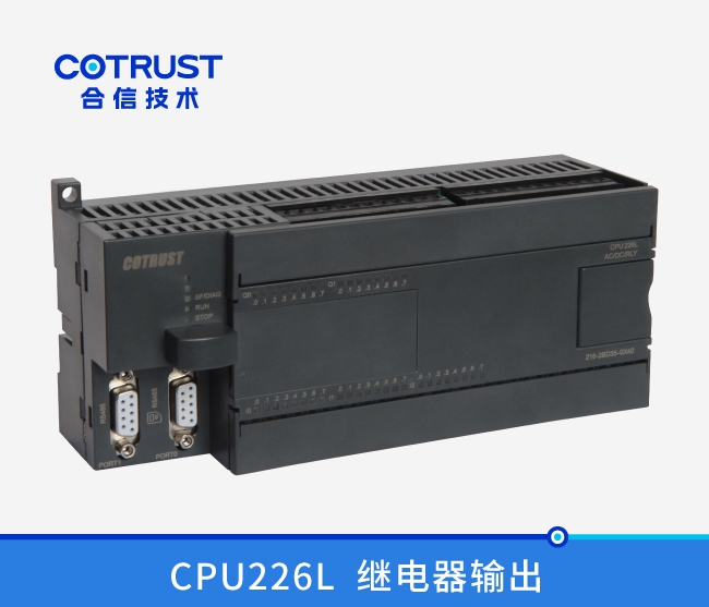 CPU226L，继电器输出(216-2BD35-0X40)