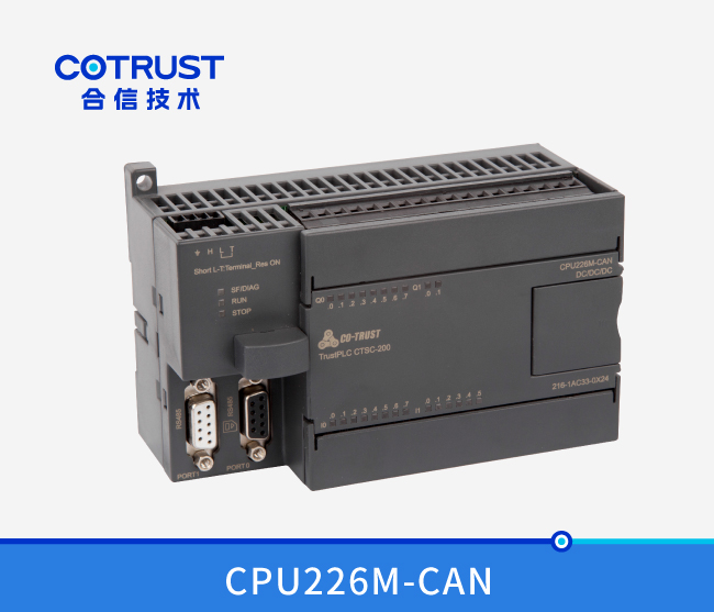 CPU226M-CAN，CAN主站CPU（216-1AC33-0X24）